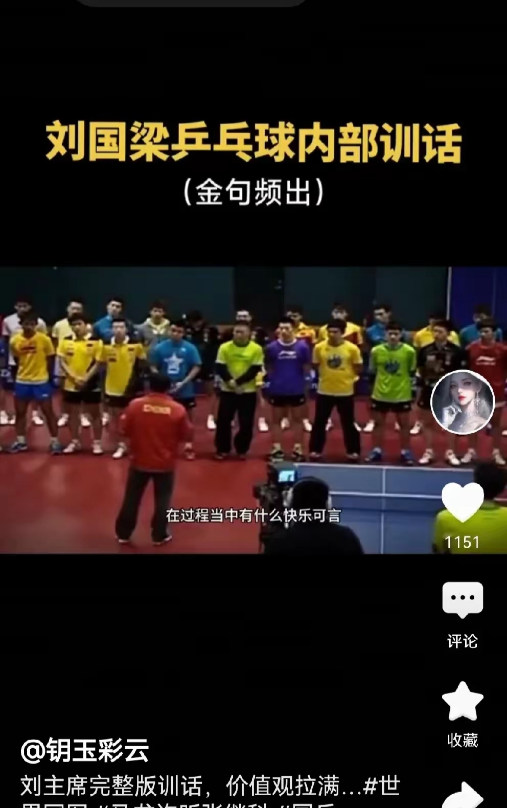 冠军背后：教练和球员的默契合作揭秘的简单介绍