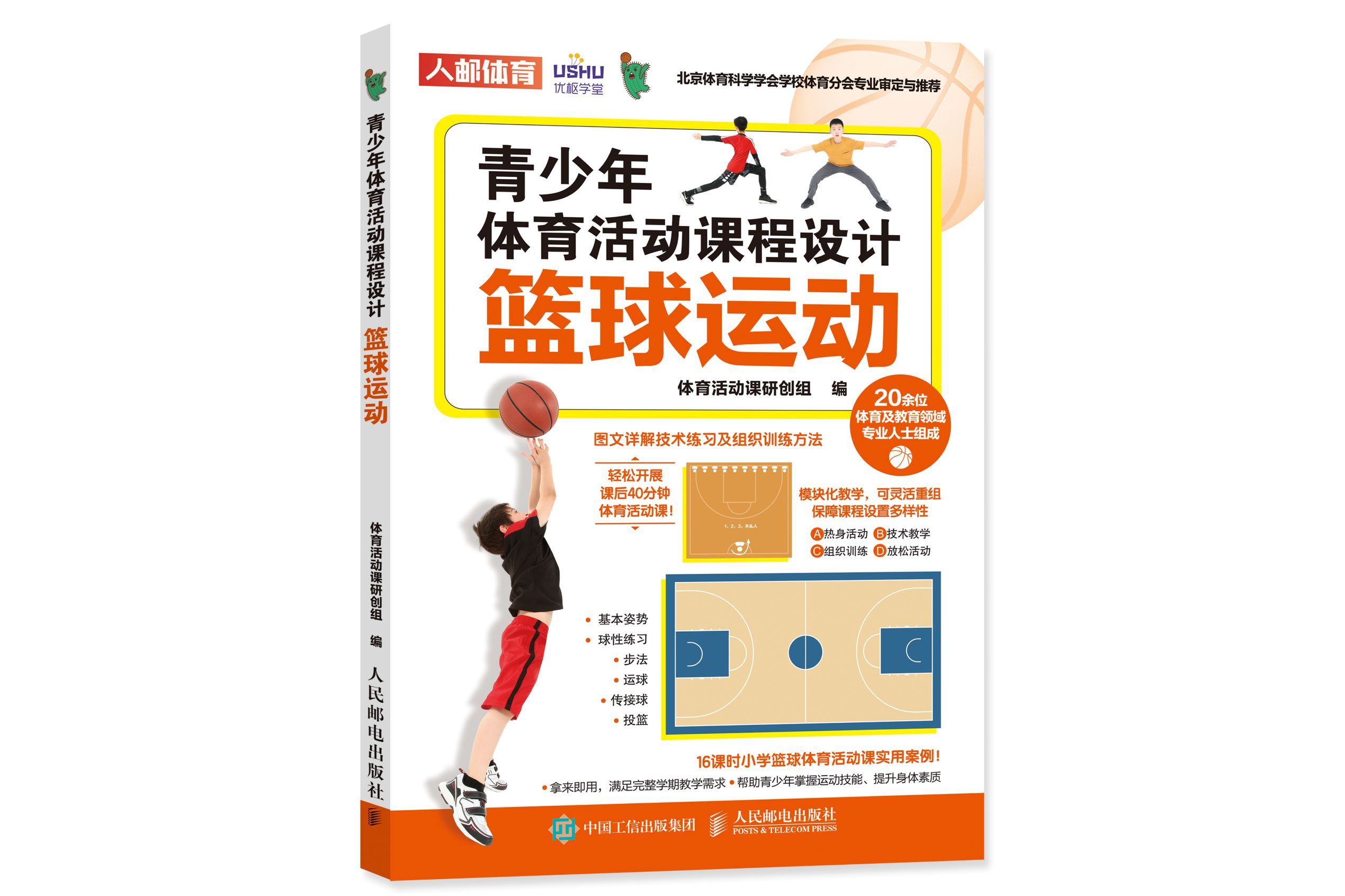 九游娱乐官网 (jiuyou)-关于数字体育平台助力篮球运动学科建设，推动行业规范发展的信息