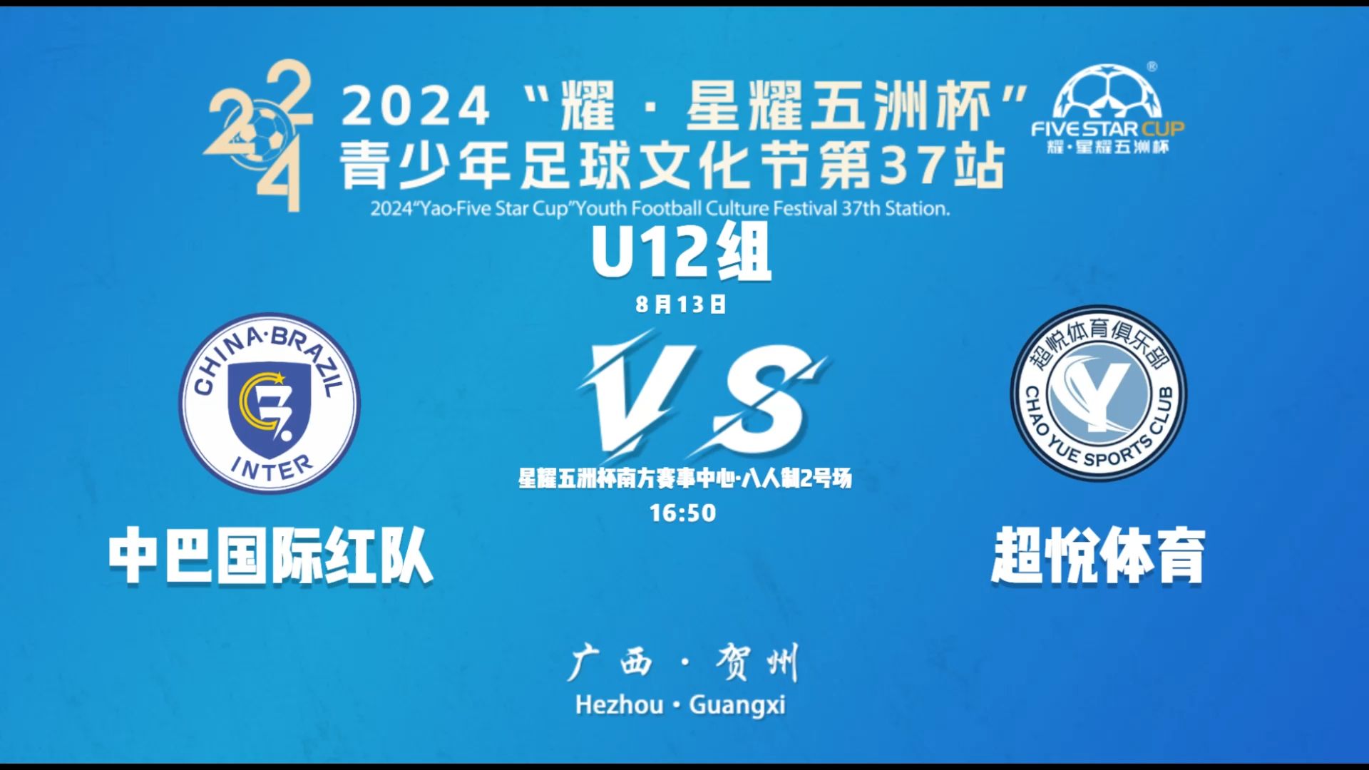 JiuyouAPP下载-关于全国青少年足球交流会商会定期举行，促进合作共赢的信息