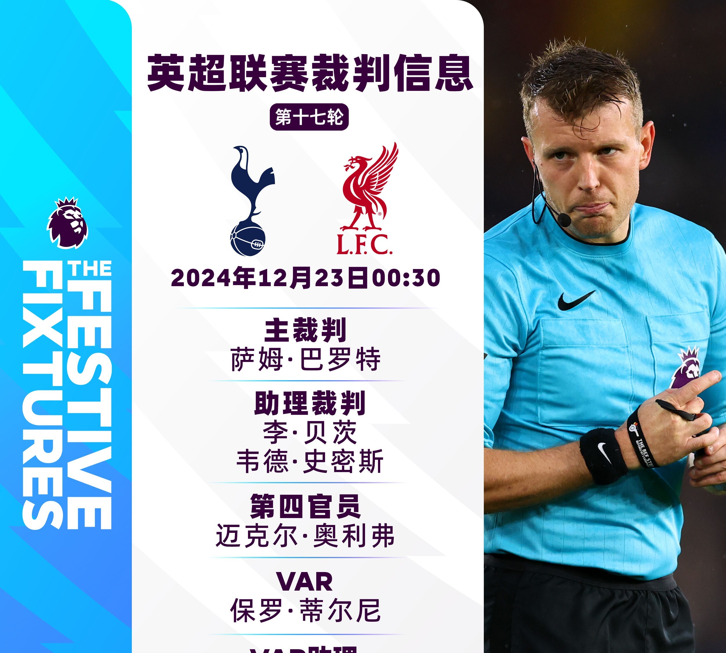 英超焦点战，比分3-2，终场前绝杀，关键数据：控球率65%、射门次数15次的简单介绍